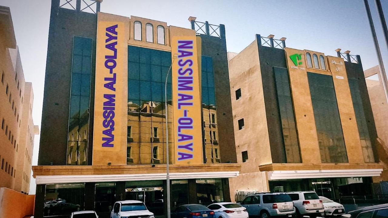 نسيم العليا Al-Khobar Eksteriør bilde